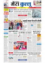 Divya Himachal Dharamsala+Mera Kullu +Aastha