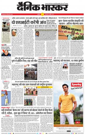 अकोला सिटी