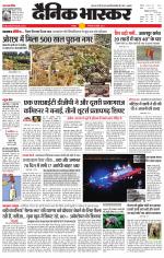 छतरपुर - टीकमगढ़ 