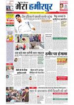 Divya Himachal Dharamsala+Mera Hamirpur +Aastha