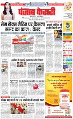 Lucknow - Punjab Kesari