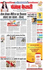 Karnal - Punjab Kesari