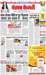 DELHI MAIN - PUNJAB KESARI