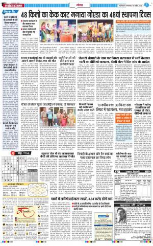The Navodaya Times Noida