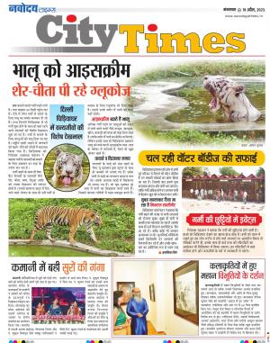 The Navodaya Times Magazine