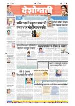 6th Nov Hingoli Parbhani