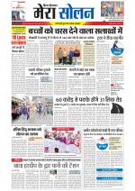 Divya Himachal Shimla+Mera Solan +Aastha