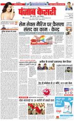 Bihar and Jharkhand - Punjab Kesari
