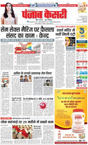 Aligarh - Punjab Kesari