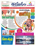 Ayudam Daily