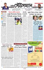 Dainik-Statesman