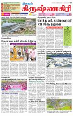 Krishnagiri-Salem Supplement