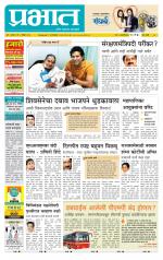 पुणे शहर आवृत्ती