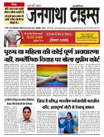 EVENING JANGATHA TIMES