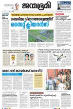 Kozhikode