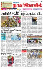 Kanyakumari-Nagarcoil Supplement