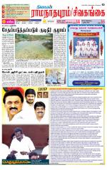 Sivagangai- Madurai Supplement