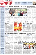 Punjabi Tribune (Doaba)