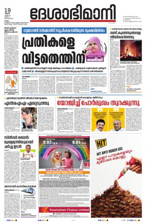 kottayam, april 19th 2023