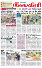 Nilgiri-Coimbatore Supplement