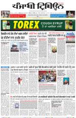 Punjabi Tribune