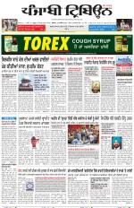 Punjabi Tribune (Delhi Edition)