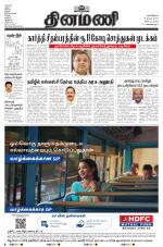 Dinamani - Tiruvarur