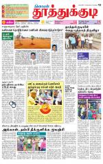 Tuticorin-Tirunelveli Supplement