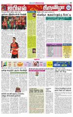 Nellai District-Tirunelveli Supplement