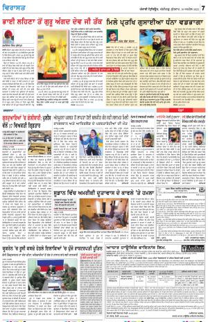  Virasat_19_April_2023