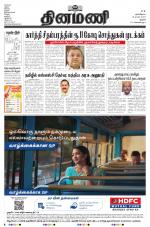 Dinamani - Pudukkottai