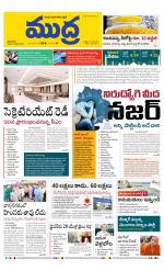 Mudra Daily Main Edition 