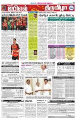 Villupuram Supplement