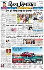 Divya Himachal Shimla+Mera Solan +Aastha