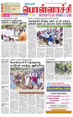 Pollachi-Coimbatore Supplement