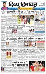 Divya Himachal Chandigarh+Mera Shimla +Aastha