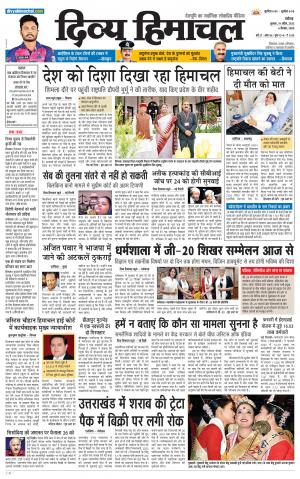 Divya Himachal Chandigarh