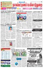 Nagai-Trichy Supplement