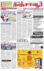 Thanjavur-Trichy Supplement