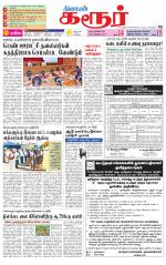Karur-Trichy Supplement