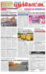 Pudukkottai-Trichy Supplement