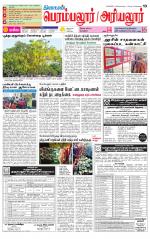 Perambalur-Trichy Supplement