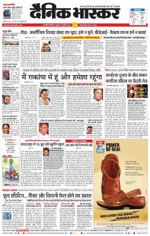 छत्रपति संभाजीनगर