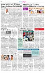Nellai City-Tirunelveli Supplement