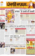 Malwa   : Punjabi jagran News : 6th November 2014