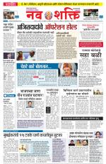 Navshakti Epaper