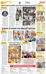 Varishth Nagrik Kesari