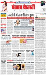 Lucknow - Punjab Kesari