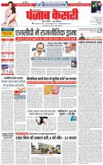 Karnal - Punjab Kesari