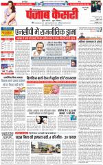 Rewari - Punjab Kesari